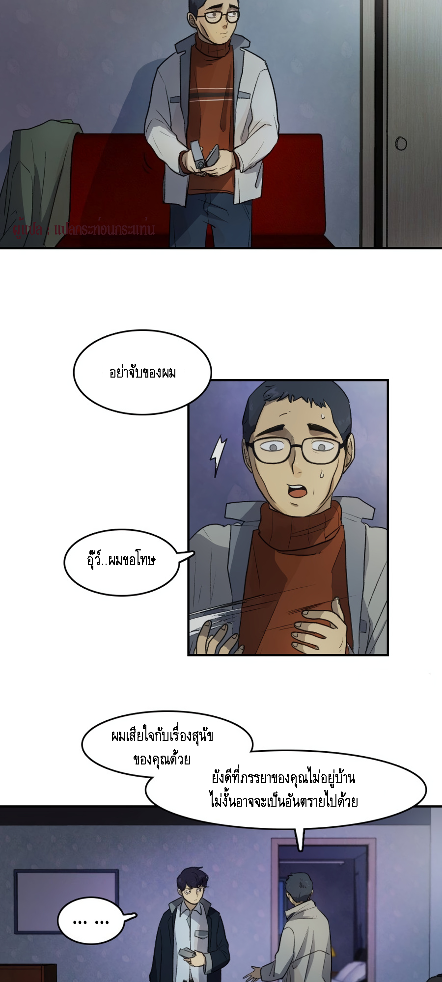 Infetion-Zone-16-4.png